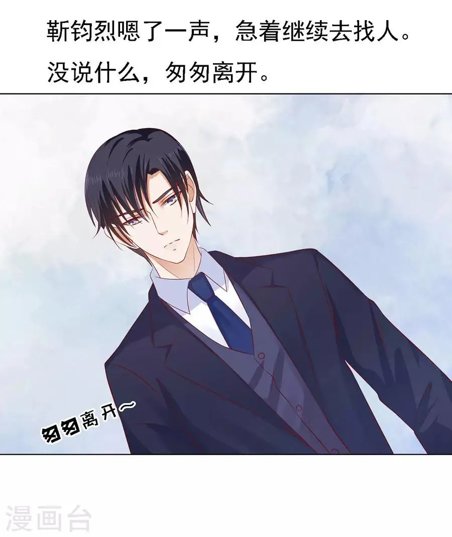 第116话 不眠之夜2 第3页