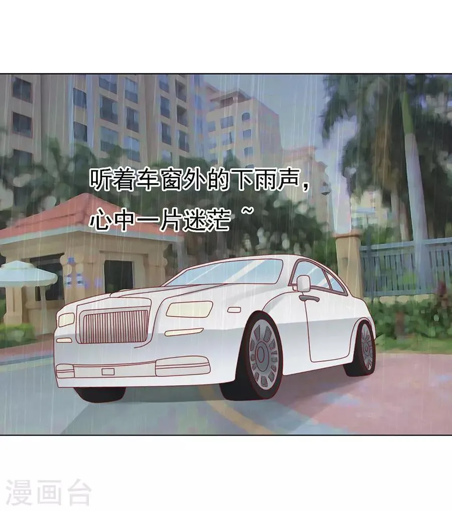 第116话 不眠之夜2 第4页