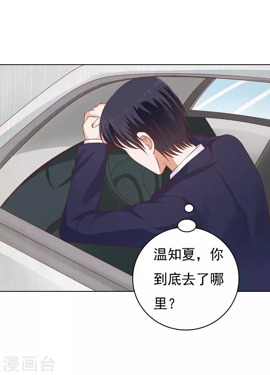 第116话 不眠之夜2 第5页