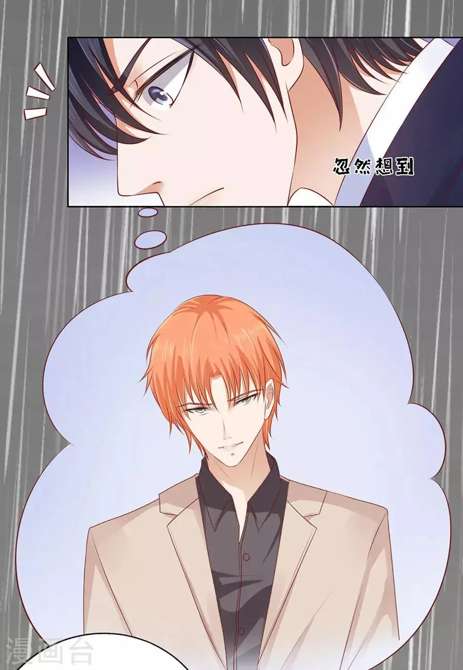 第116话 不眠之夜2 第6页