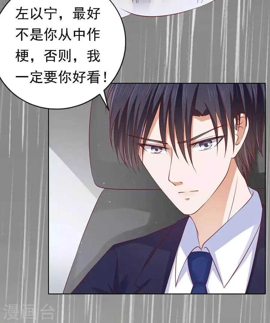 第116话 不眠之夜2 第7页