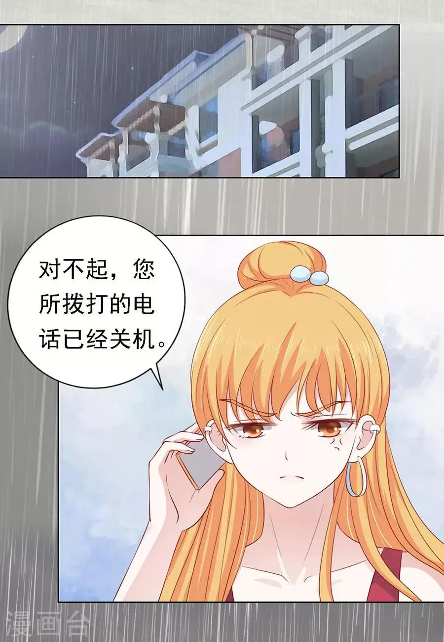 第116话 不眠之夜2 第9页