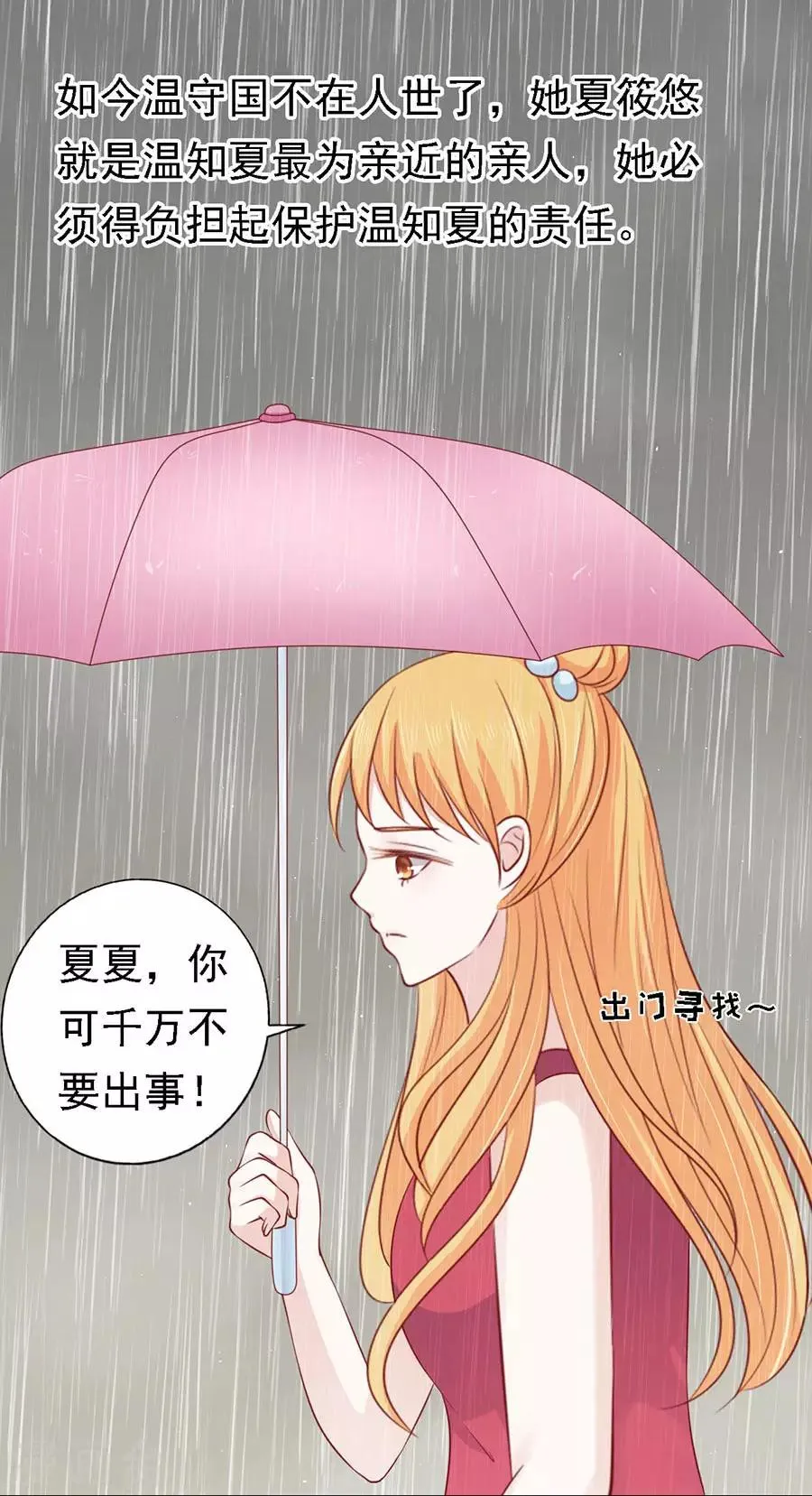 第116话 不眠之夜2 第10页