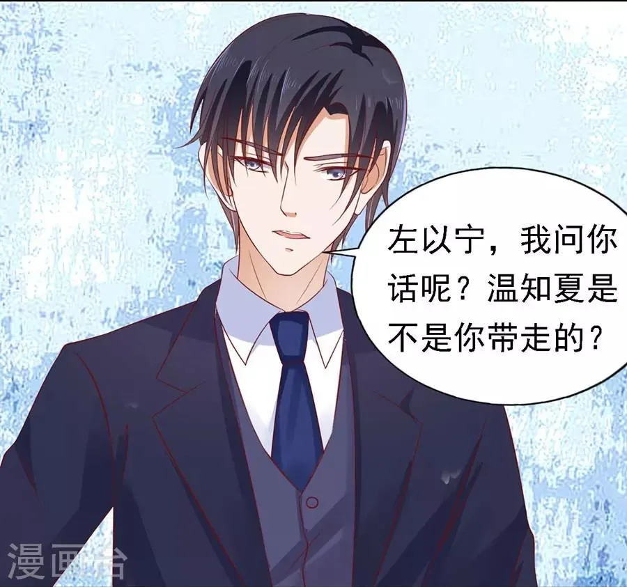 第116话 不眠之夜2 第13页
