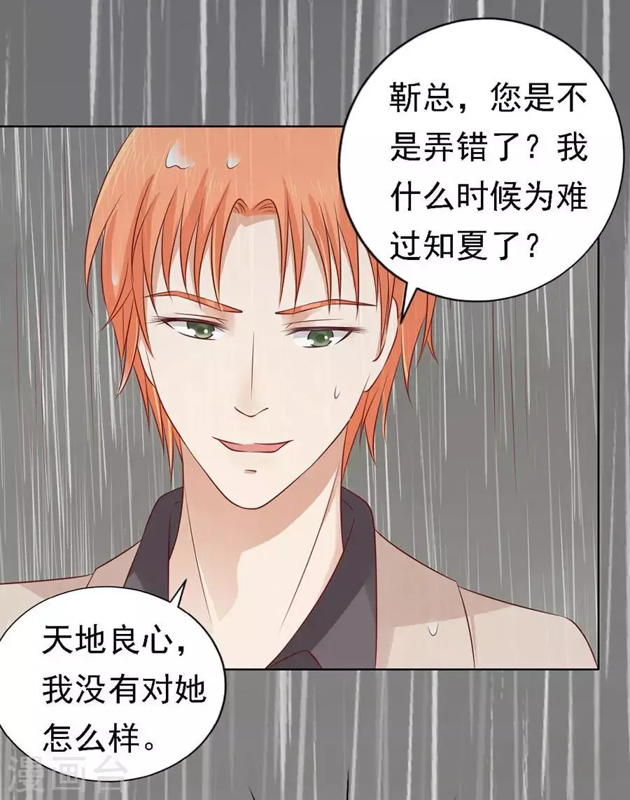 第116话 不眠之夜2 第16页