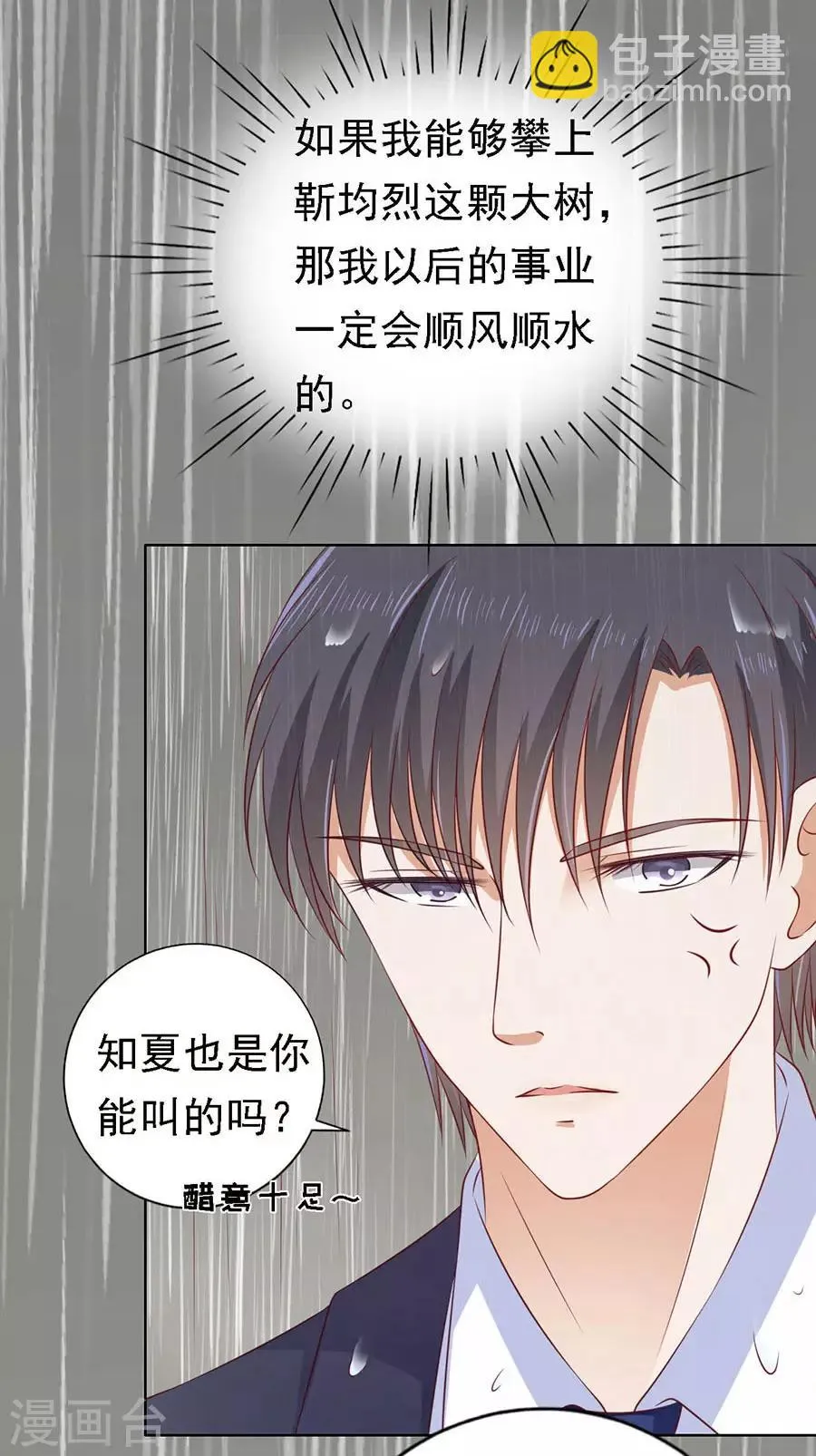 第116话 不眠之夜2 第17页