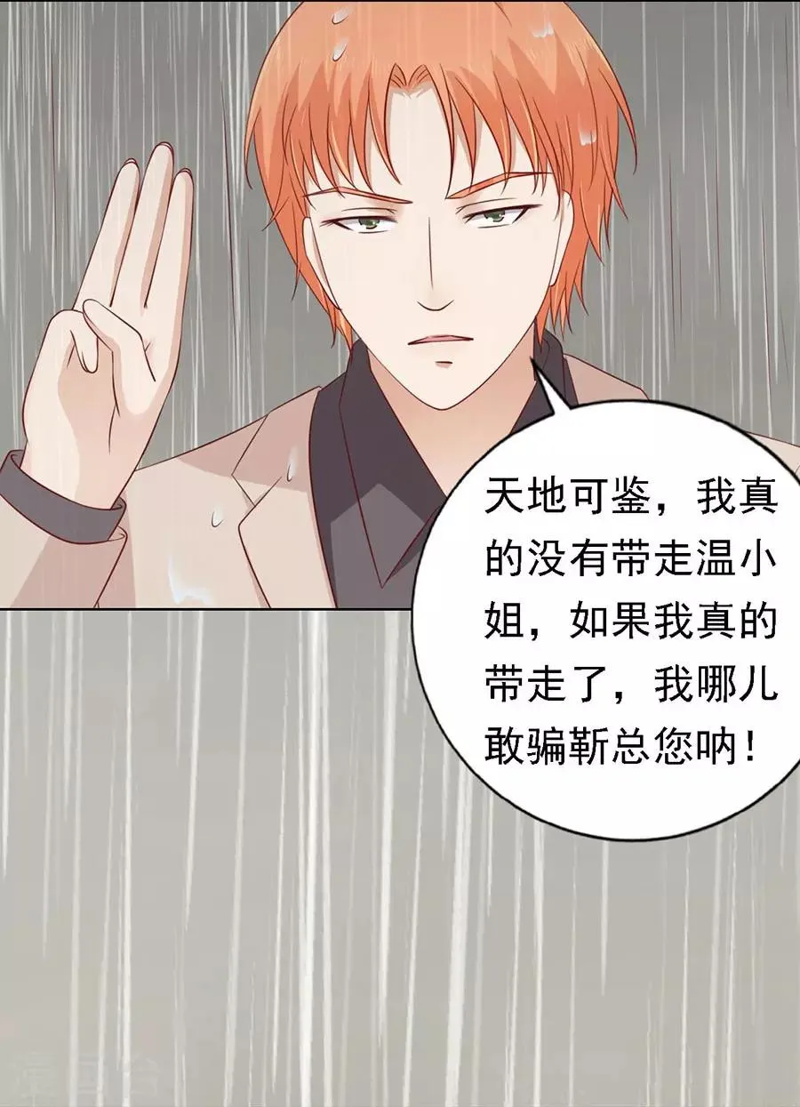 第116话 不眠之夜2 第19页