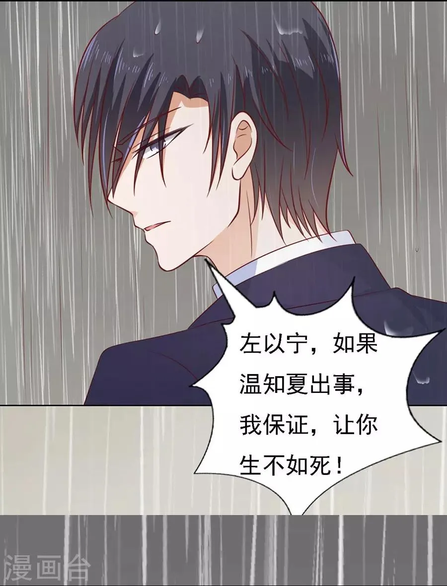 第116话 不眠之夜2 第20页
