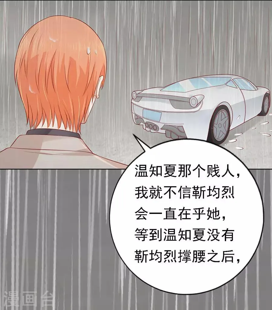 第116话 不眠之夜2 第21页