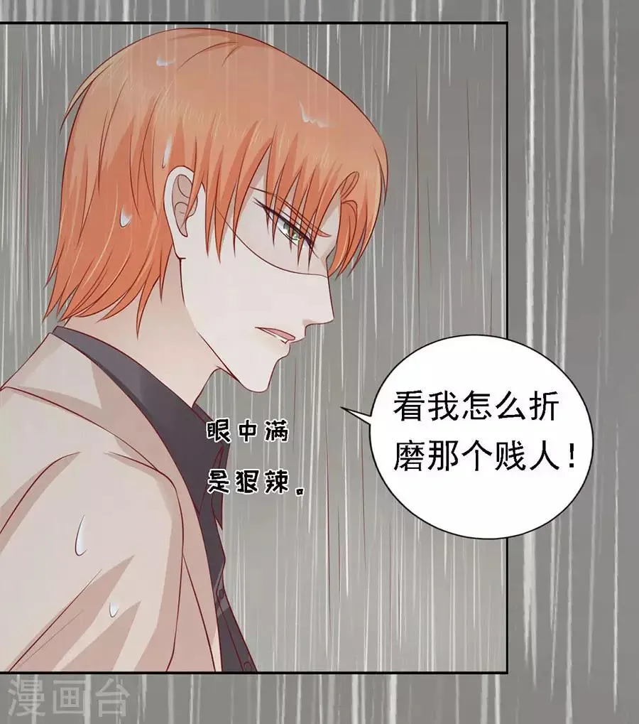 第116话 不眠之夜2 第22页