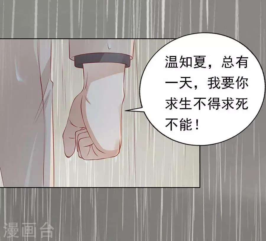 第116话 不眠之夜2 第23页