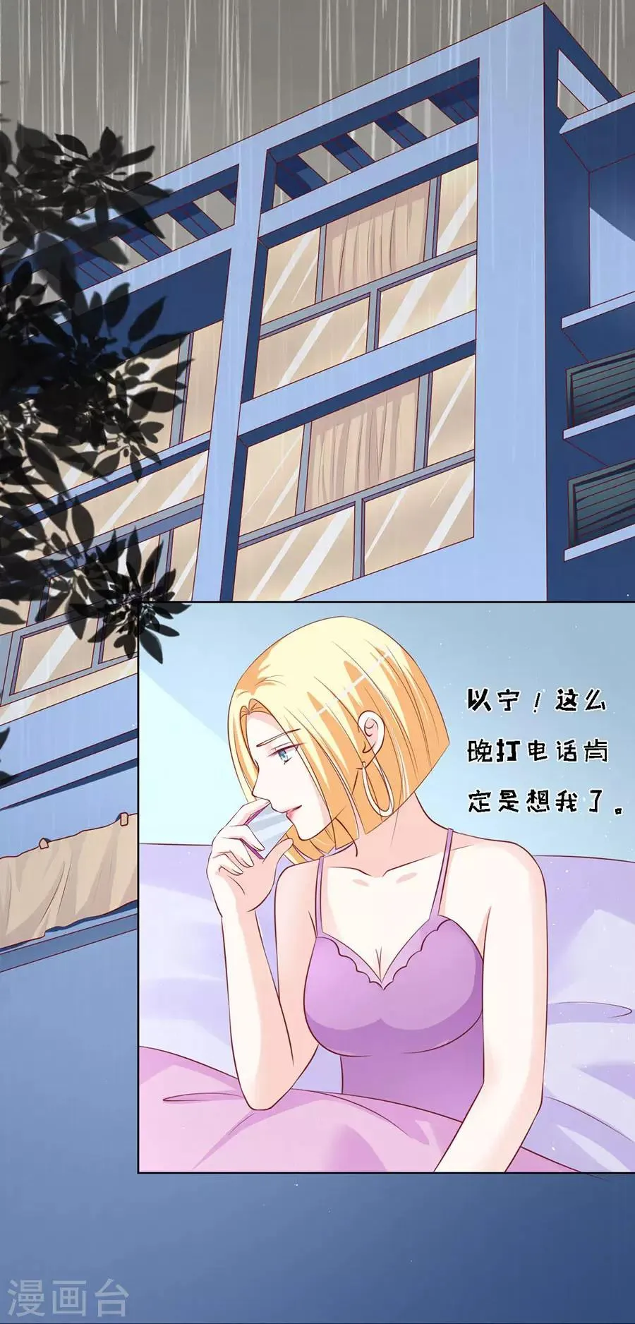 第116话 不眠之夜2 第24页
