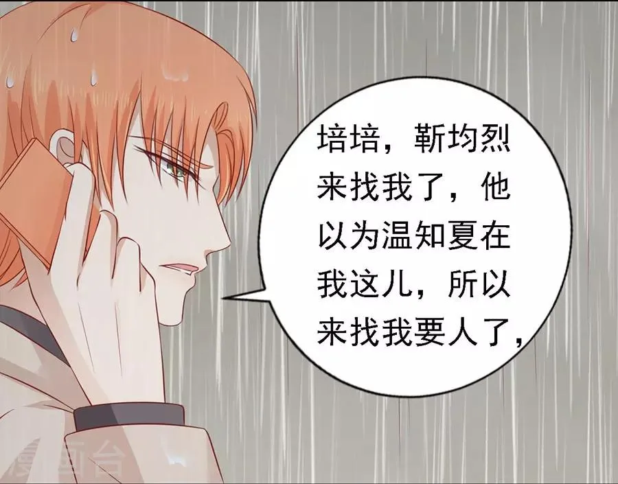 第116话 不眠之夜2 第25页