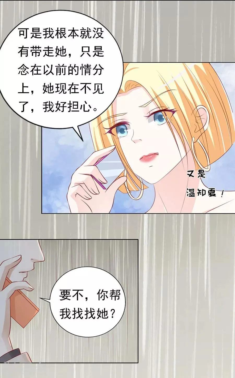 第116话 不眠之夜2 第26页