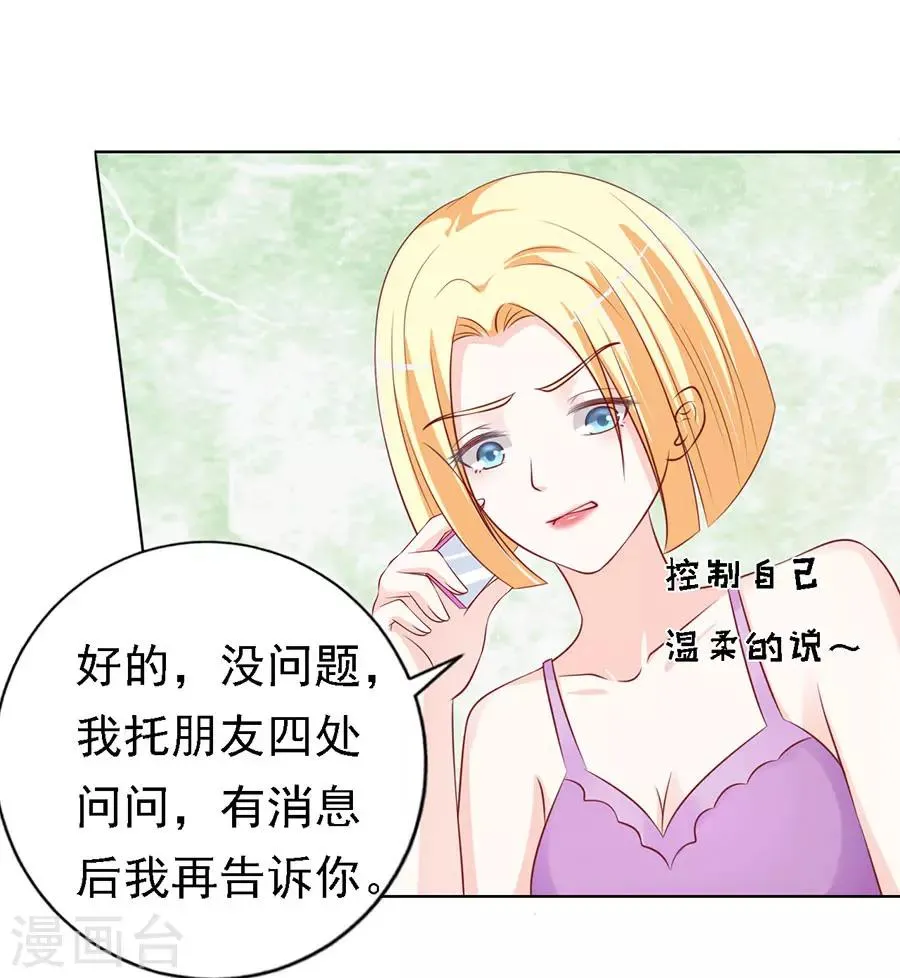 第116话 不眠之夜2 第27页