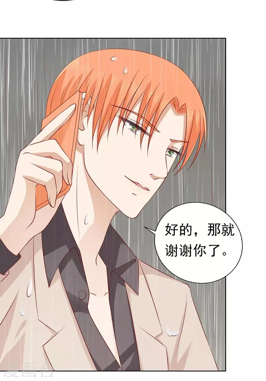 第116话 不眠之夜2 第28页