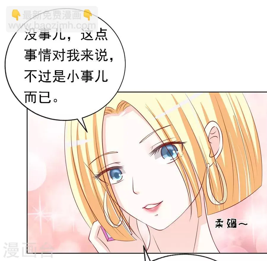 第117话 跟我走1 第3页