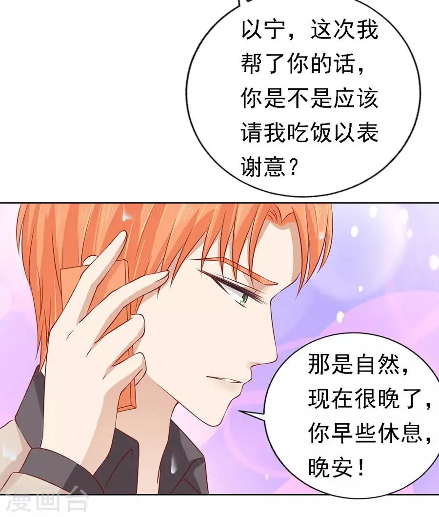 第117话 跟我走1 第4页