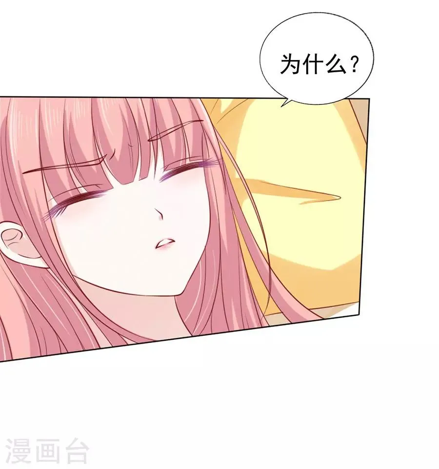 第117话 跟我走1 第9页