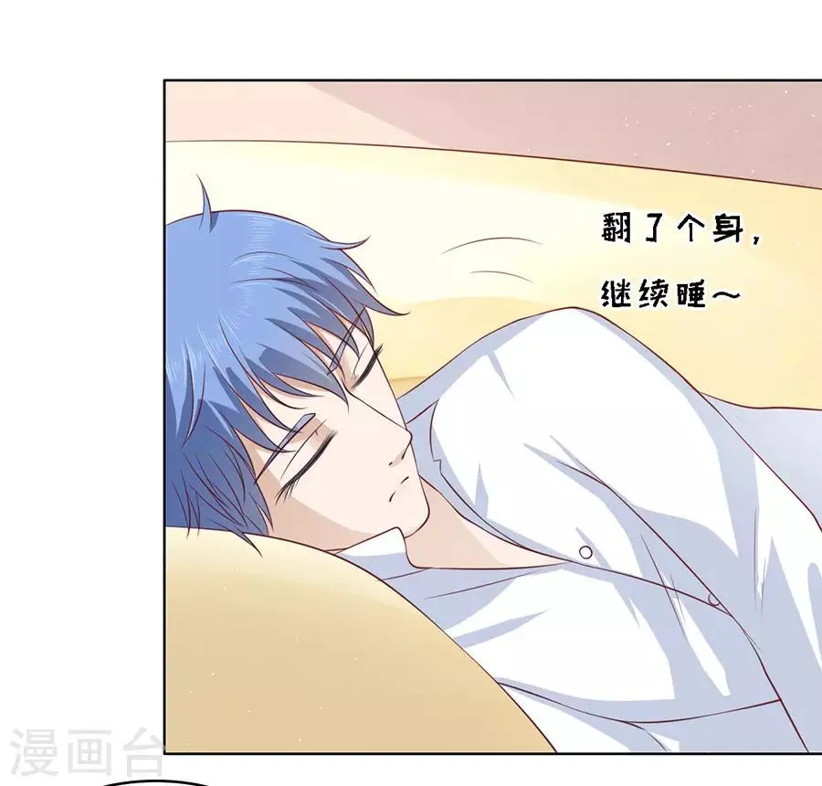 第117话 跟我走1 第19页
