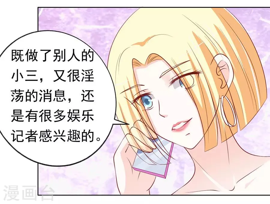 第117话 跟我走1 第31页