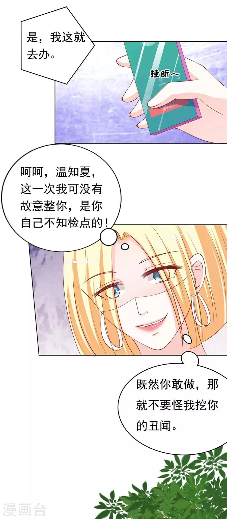 第117话 跟我走1 第32页