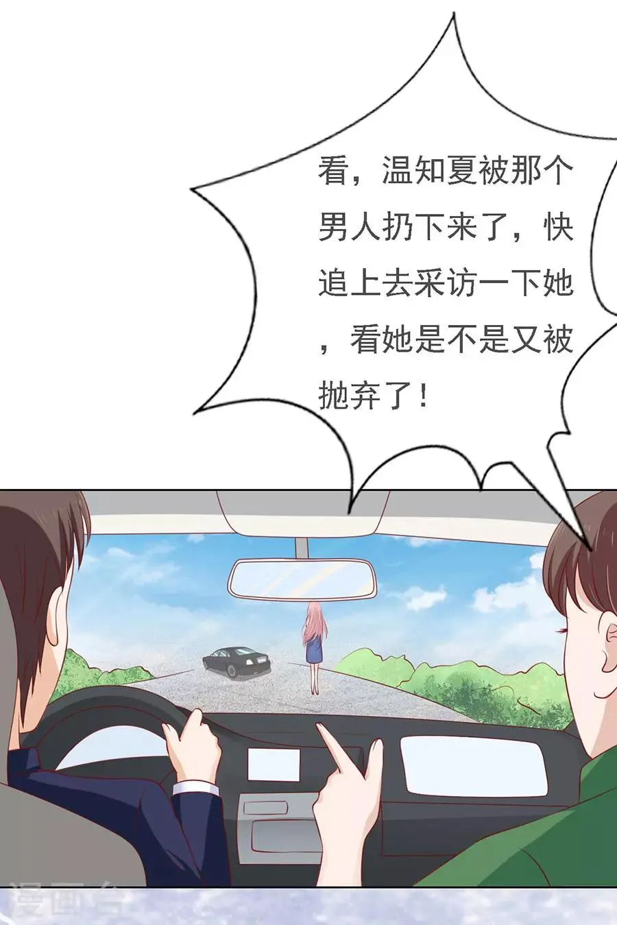 第120话 绯闻满城飞 第4页