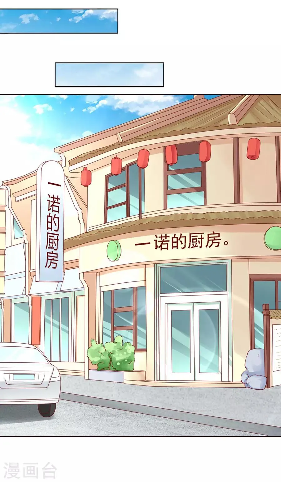第121话 靳均烈PK宋一诺1 第4页