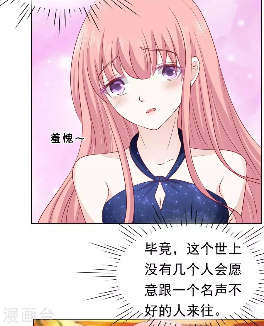 第121话 靳均烈PK宋一诺1 第8页