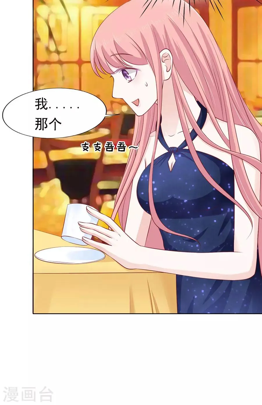 第121话 靳均烈PK宋一诺1 第9页