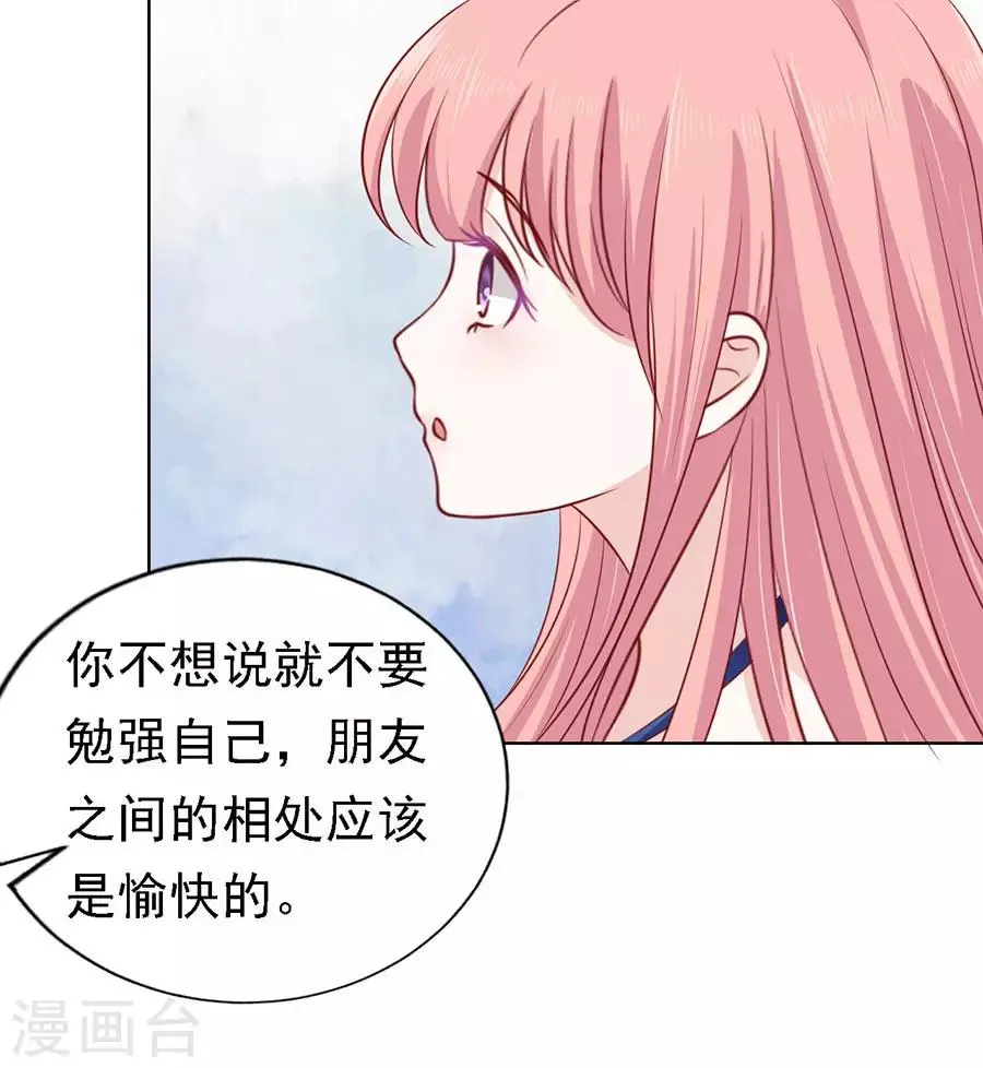 第121话 靳均烈PK宋一诺1 第11页