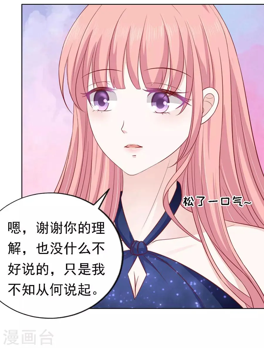 第121话 靳均烈PK宋一诺1 第12页
