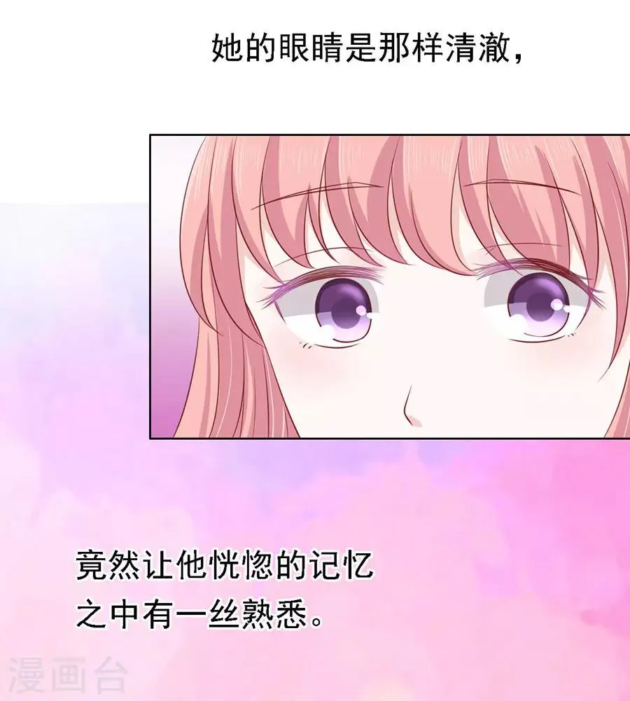 第121话 靳均烈PK宋一诺1 第15页