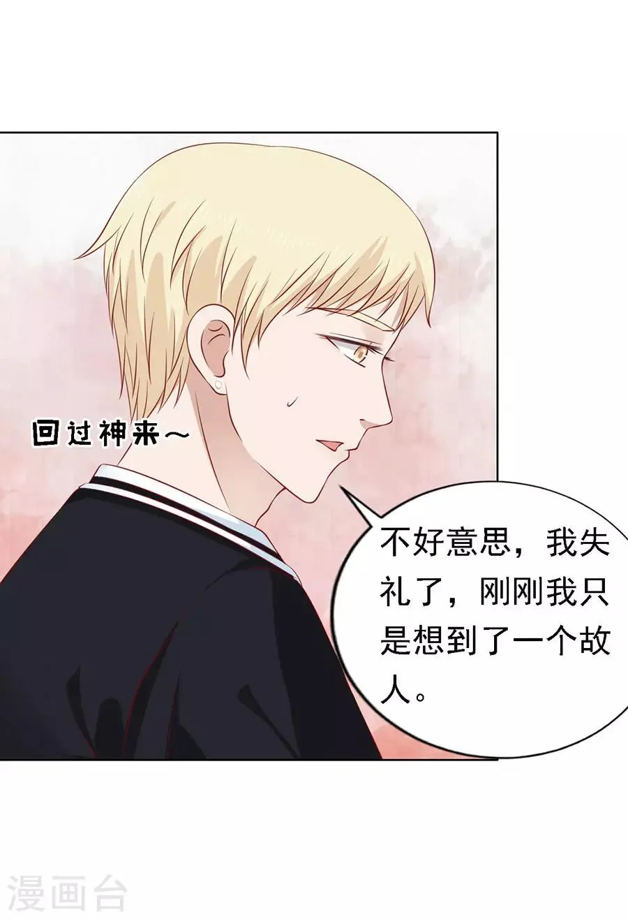第121话 靳均烈PK宋一诺1 第17页