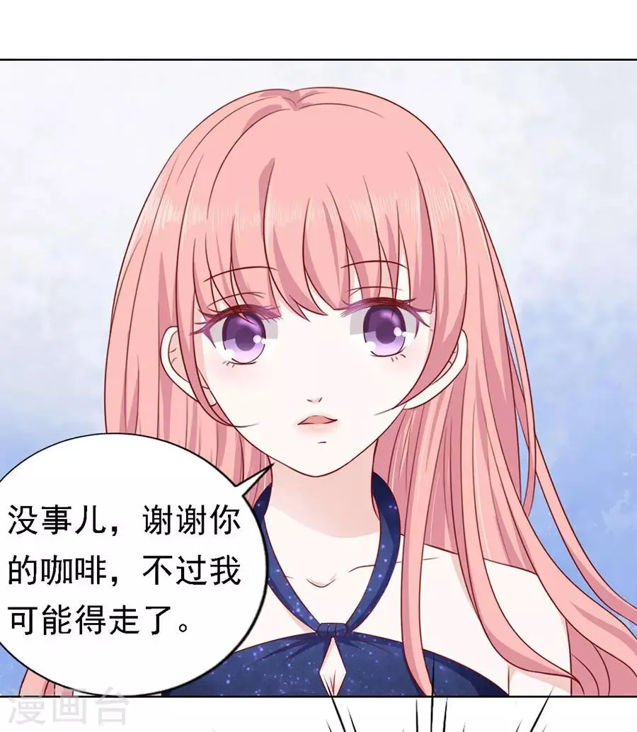 第121话 靳均烈PK宋一诺1 第18页