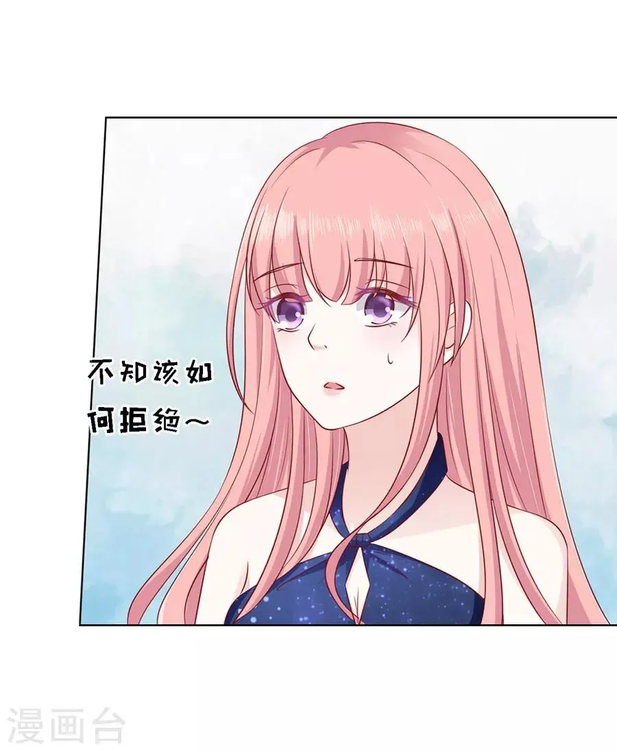 第121话 靳均烈PK宋一诺1 第20页