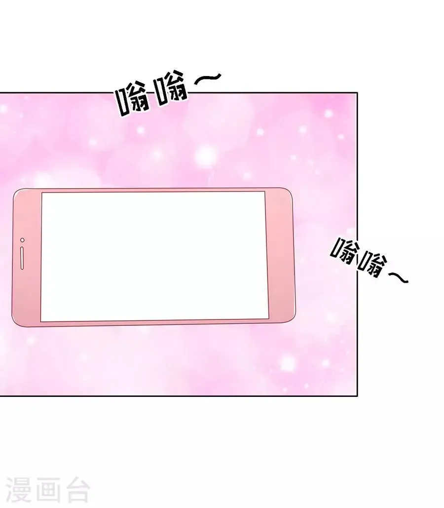 第121话 靳均烈PK宋一诺1 第21页
