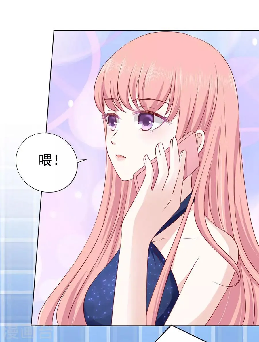 第121话 靳均烈PK宋一诺1 第22页