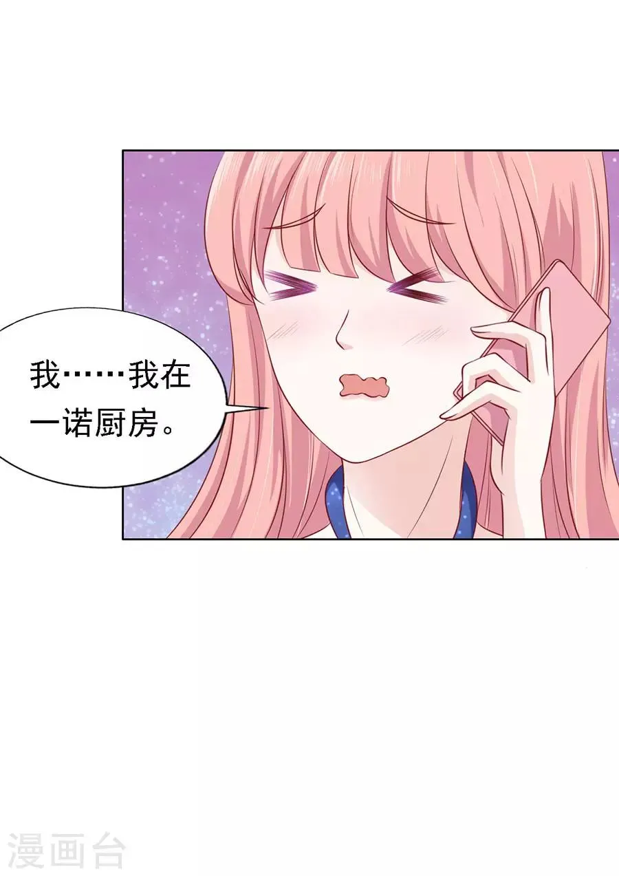 第121话 靳均烈PK宋一诺1 第25页