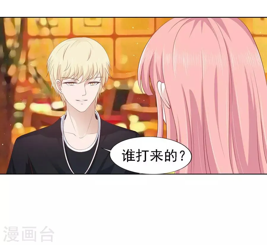 第121话 靳均烈PK宋一诺1 第27页