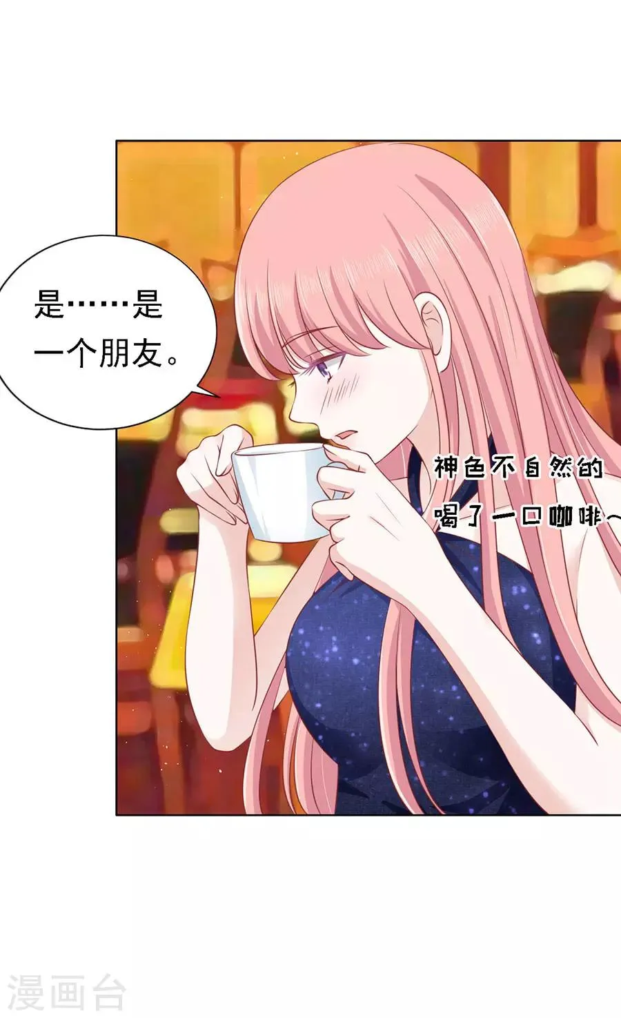 第121话 靳均烈PK宋一诺1 第28页