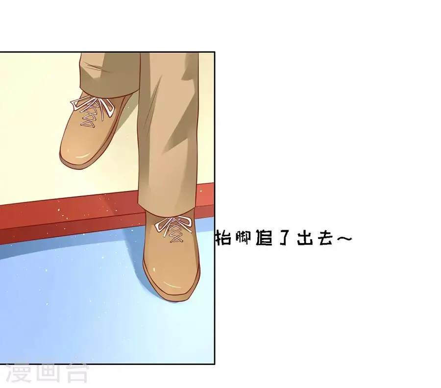 第121话 靳均烈PK宋一诺1 第32页