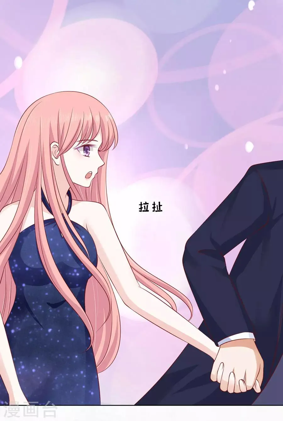 第121话 靳均烈PK宋一诺1 第34页