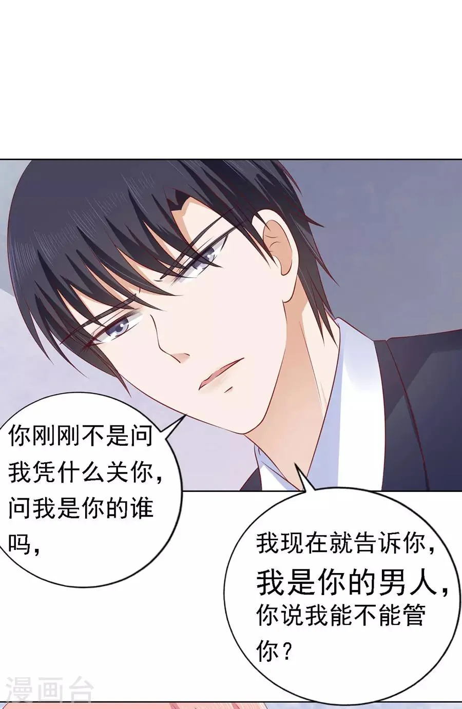 第124话 扛回家 第22页