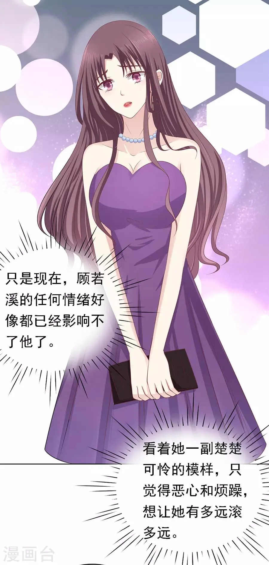 第128话 你真的想清楚了吗 第4页