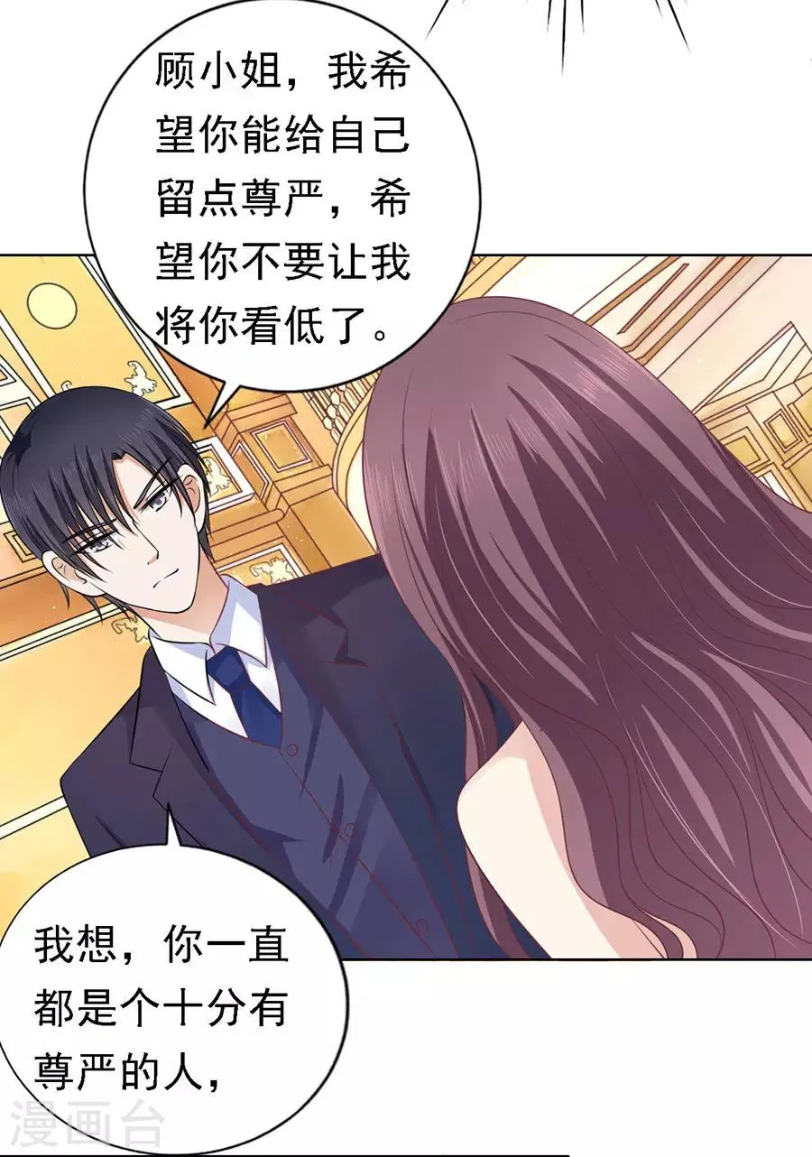 第128话 你真的想清楚了吗 第5页