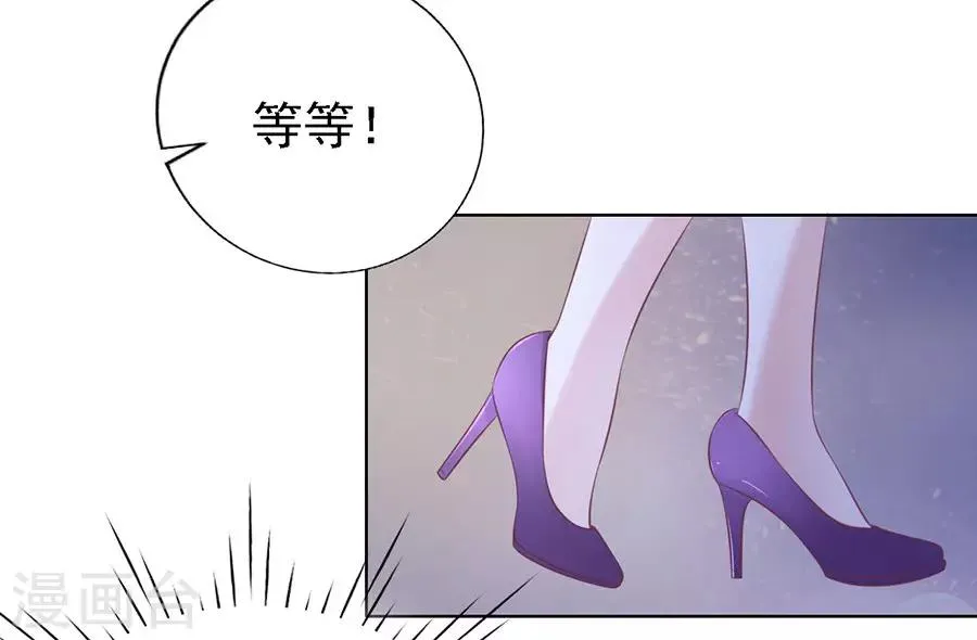 第128话 你真的想清楚了吗 第20页