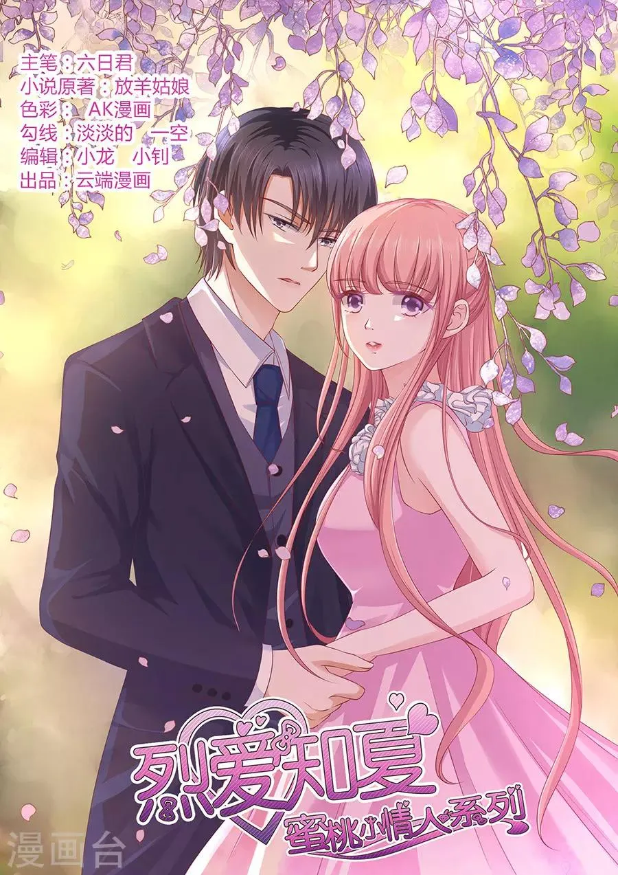 第129话 互相伤害 第1页