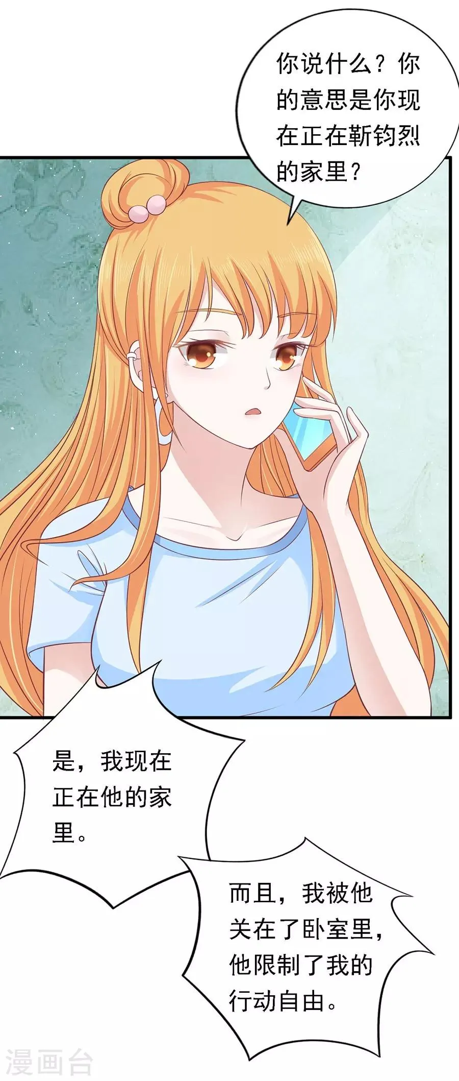 第129话 互相伤害 第2页