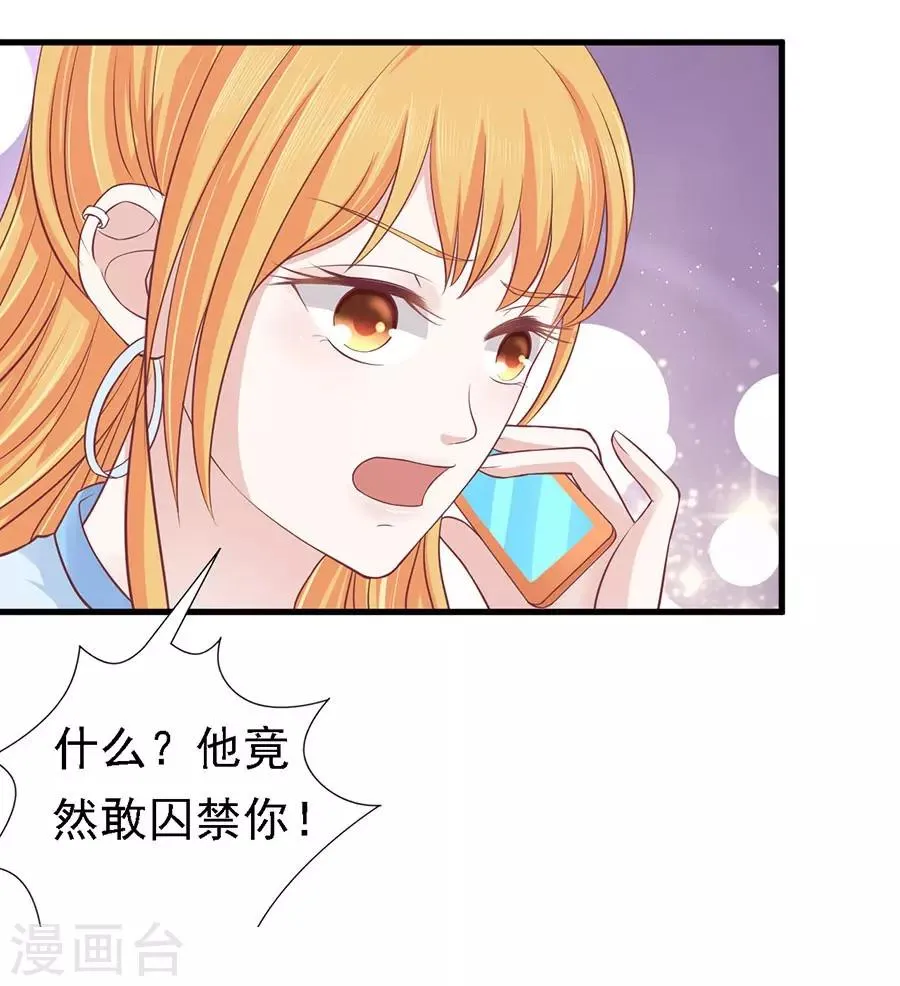 第129话 互相伤害 第3页